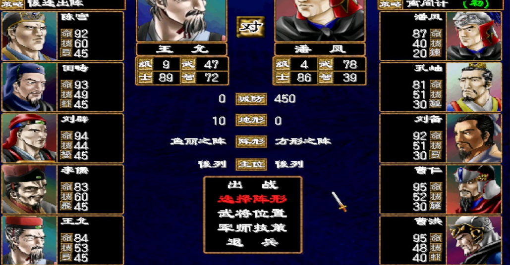 三国群英传2兵种攻击力怎么提升