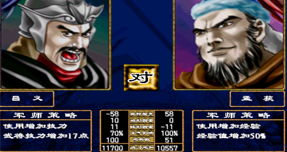 三国群英传2兵种攻击力怎么提升