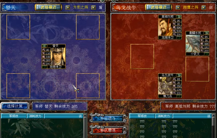 三国群英传7刘邦项羽怎么俘虏