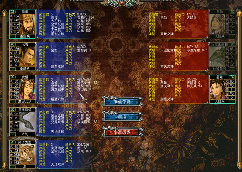 三国群英传7刘邦项羽怎么俘虏