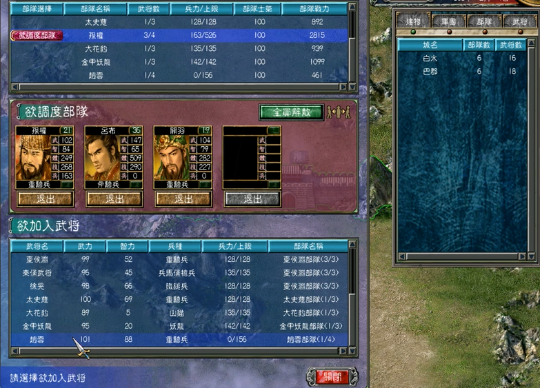 三国群英传7刘邦项羽怎么俘虏