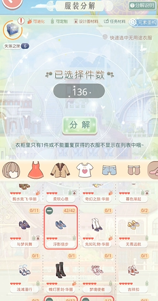 奇迹暖暖如何获得星光币