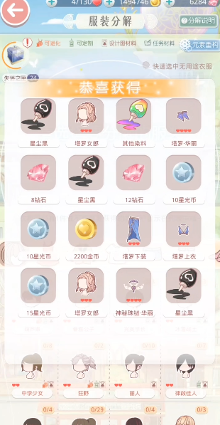奇迹暖暖如何获得星光币