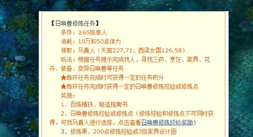 梦幻西游bb环如何扣分