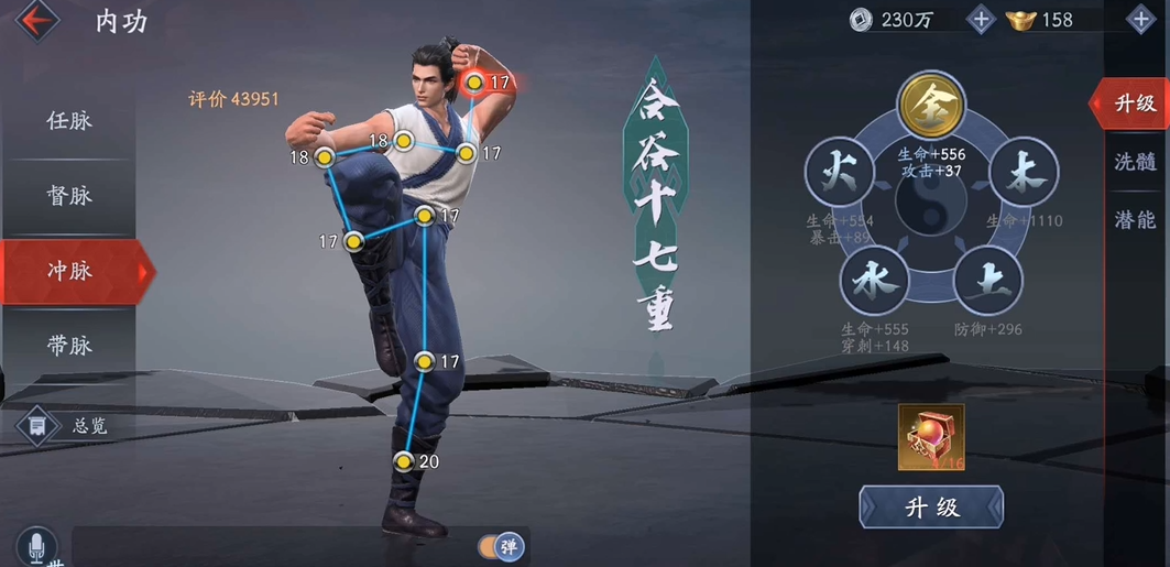 流星蝴蝶剑手游有哪些内功方案