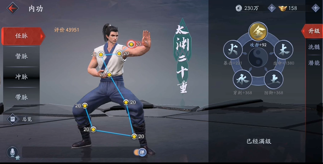 流星蝴蝶剑手游有哪些内功方案