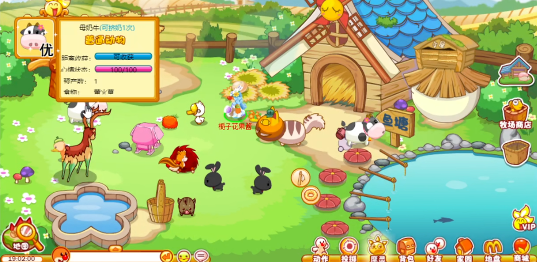 摩尔庄园母奶牛怎么得