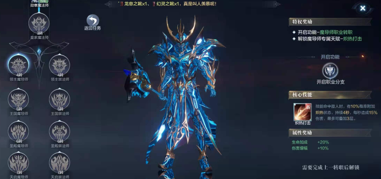 全民奇迹2法师怎么带副武器