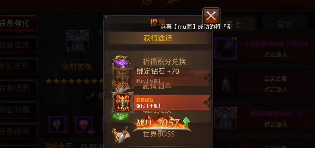 全民奇迹特殊武器怎么得