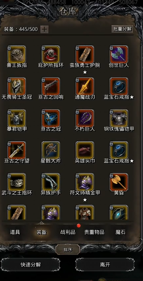 地下城堡2武器威力有什么用