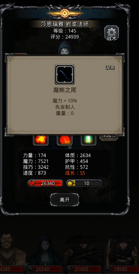 地下城堡2武器威力有什么用