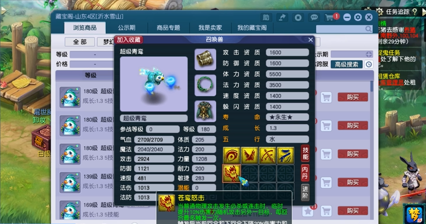 梦幻西游青鸾带什么套装
