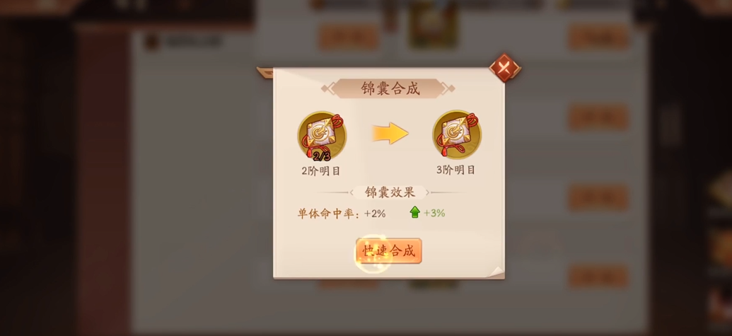 少年三国志2香囊在哪 少年三国志2香囊在哪