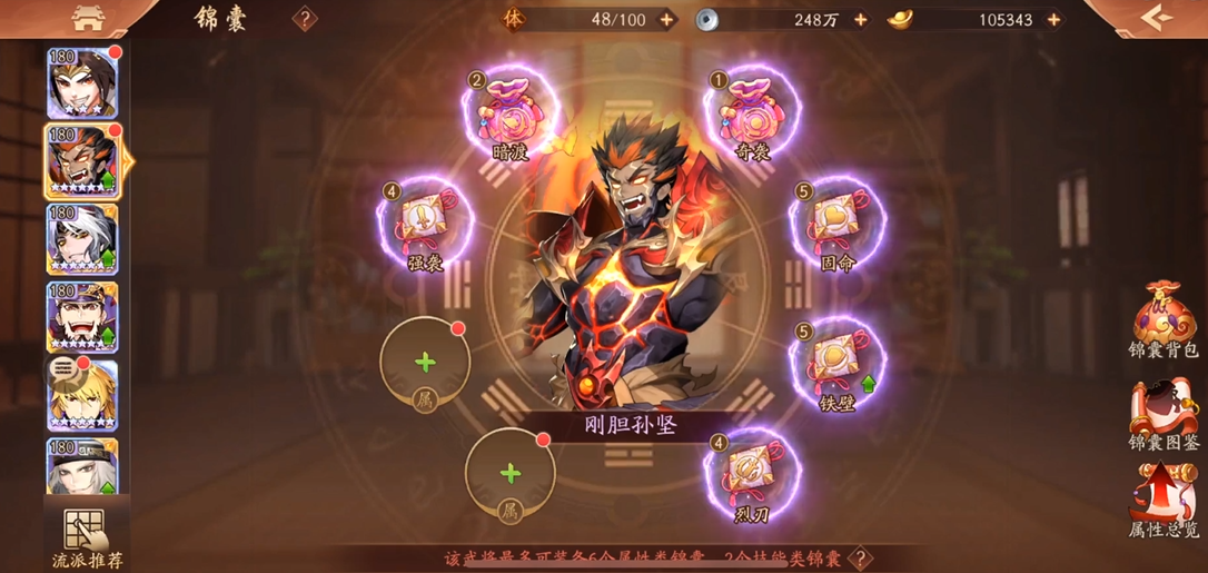 少年三国志2香囊在哪 少年三国志2香囊在哪