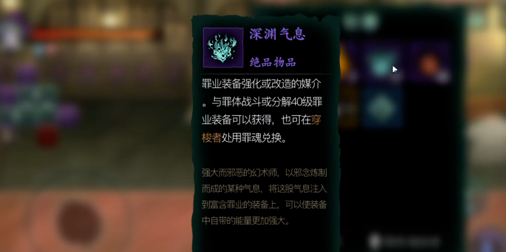 影之刃3怎么高效刷取高级罪体 影之刃3怎么高效刷取高级罪体