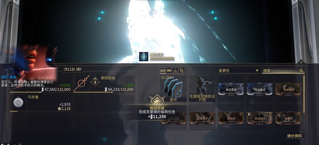 星际战甲帮助克纳姆在哪接 星际战甲帮助克纳姆在哪接