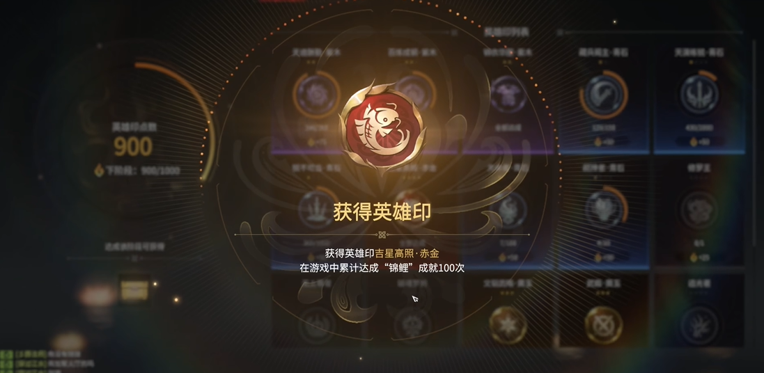 永劫无间锦鲤成就怎么得