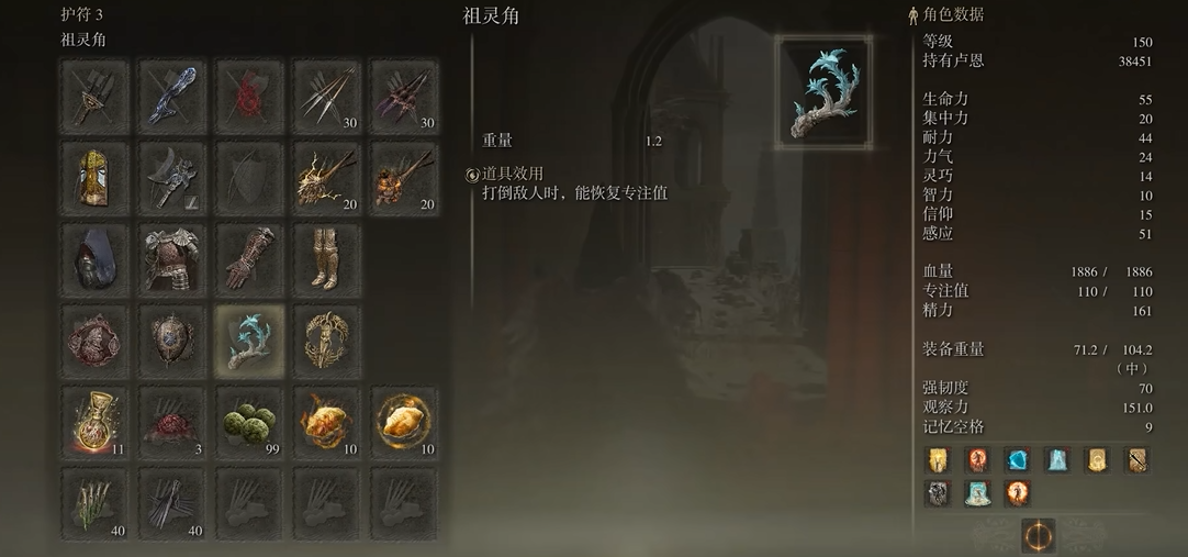 艾尔登法环感应点到多少