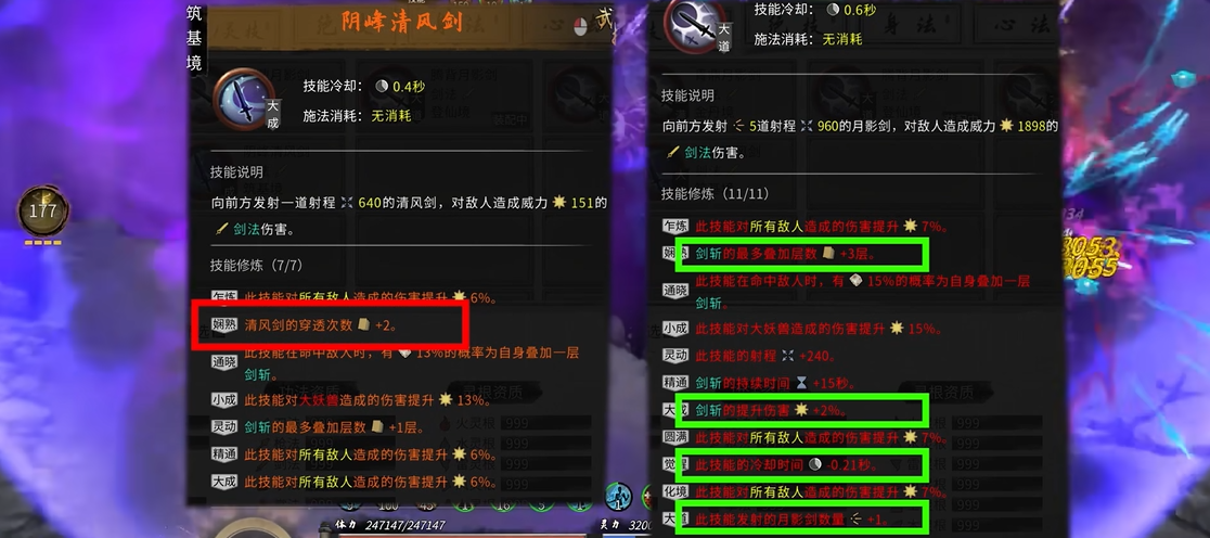 鬼谷八荒如何选择武器属性