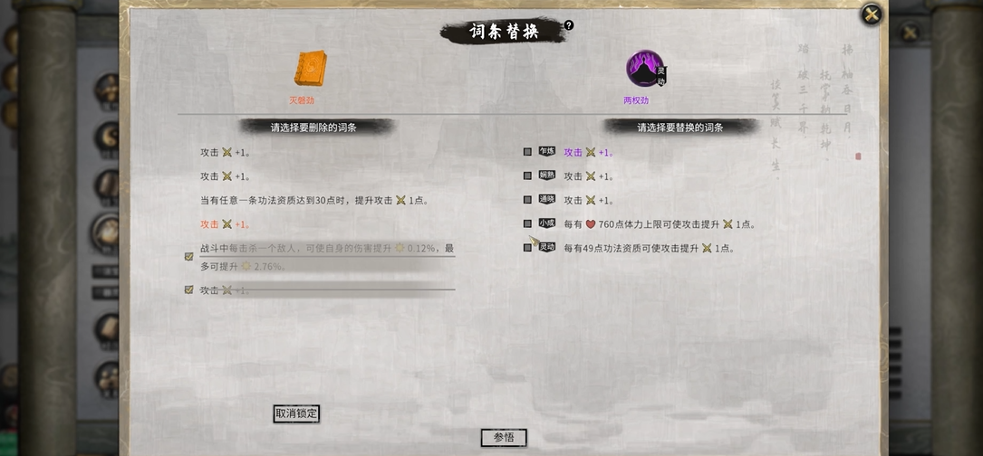 鬼谷八荒如何选择武器属性 鬼谷八荒如何选择武器属性