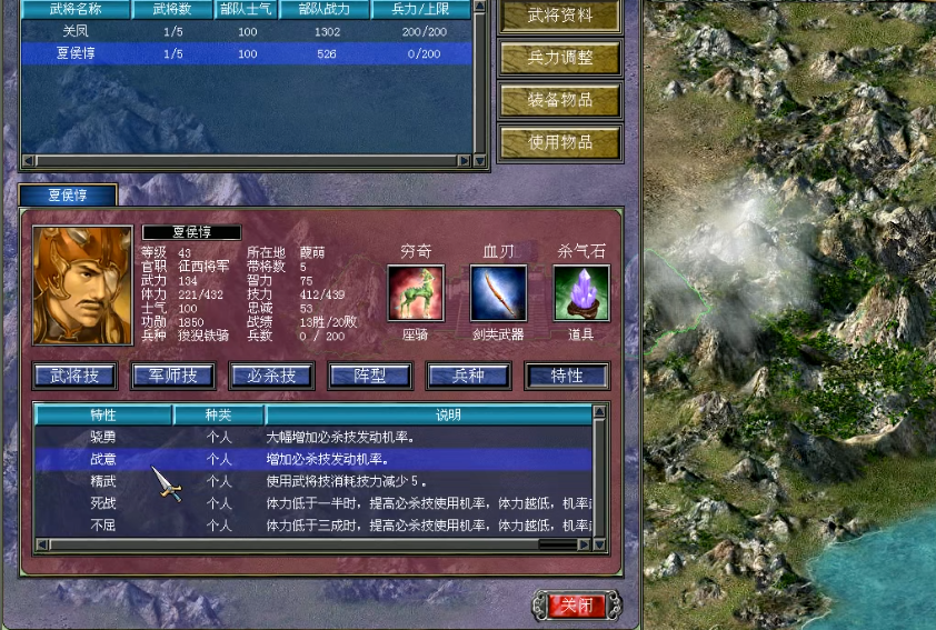 三国群英传7穷奇如何获得技能