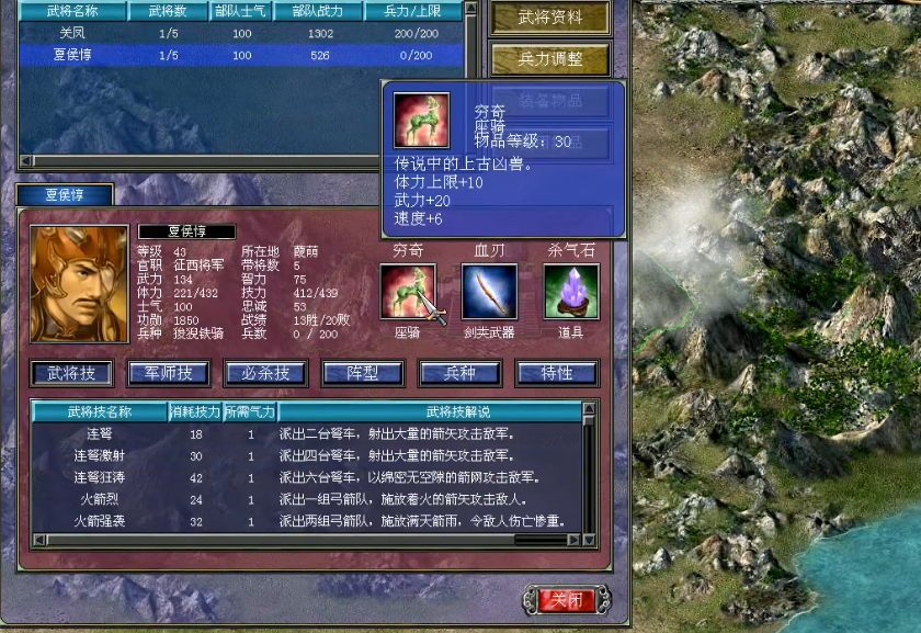 三国群英传7穷奇如何获得技能