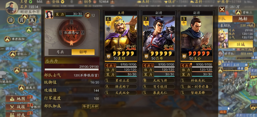 三国志战略版吕布带手起刀落还是矢志不移