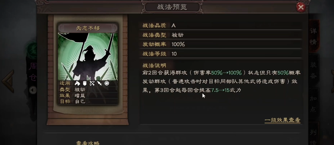 三国志战略版吕布带手起刀落还是矢志不移