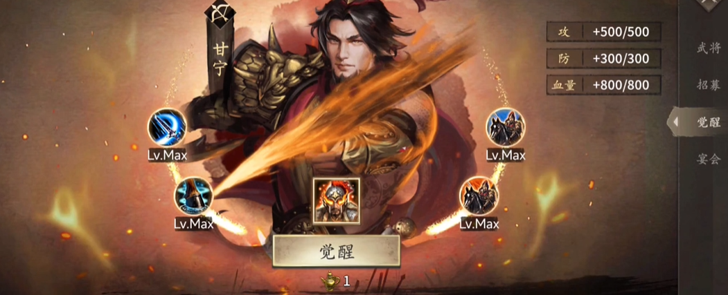 攻城掠地手游甘宁如何招