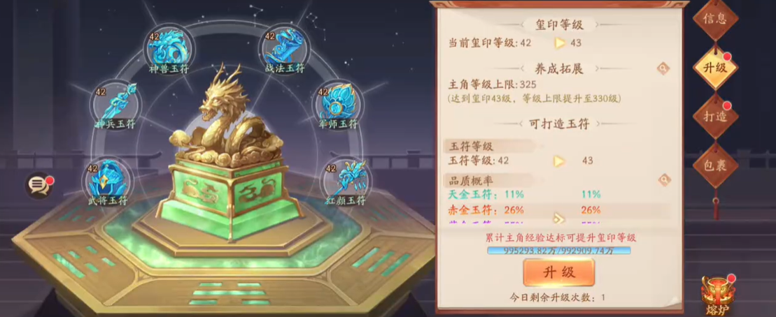 少年三国志2金神兵在哪用
