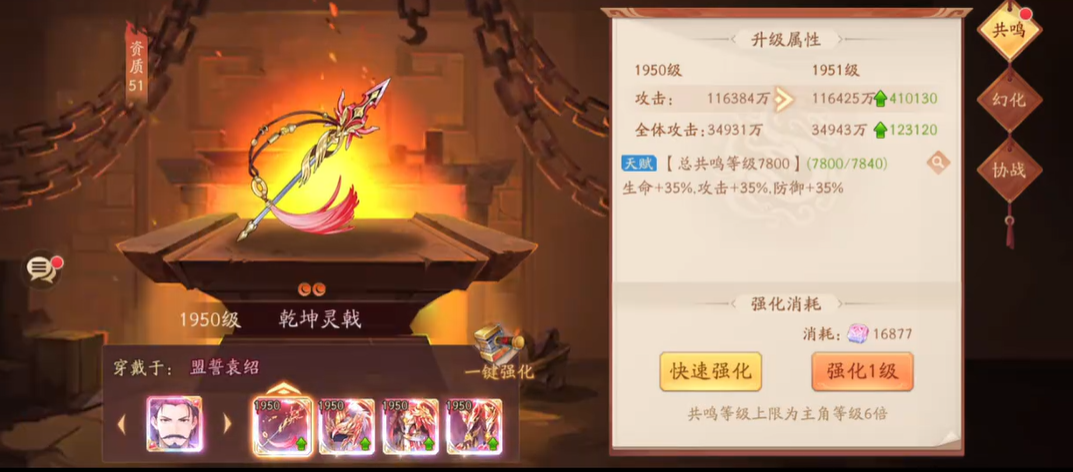 少年三国志2蜀国金神兵怎么玩