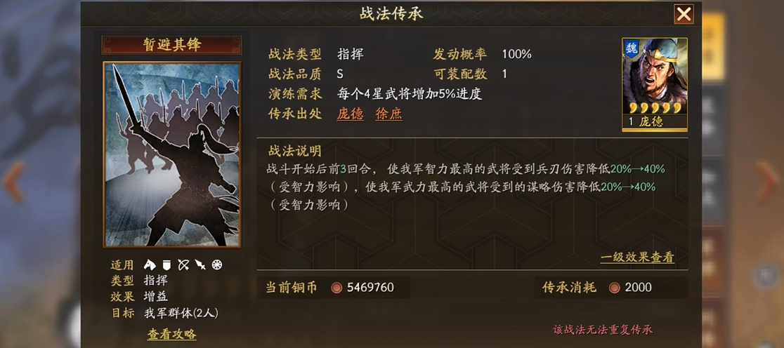 三国志战略版智力有什么用