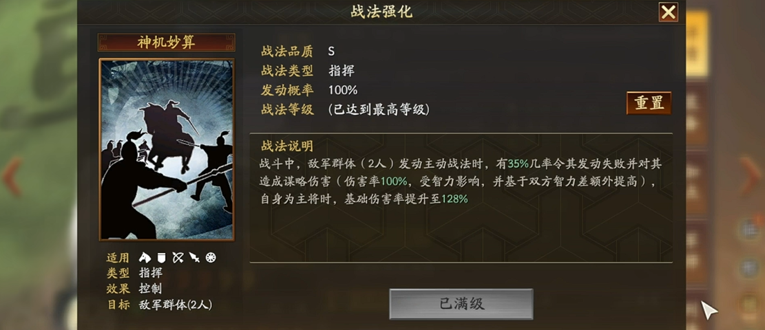 三国志战略版智力有什么用