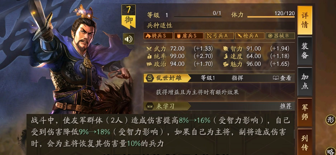 三国志战略版智力有什么用