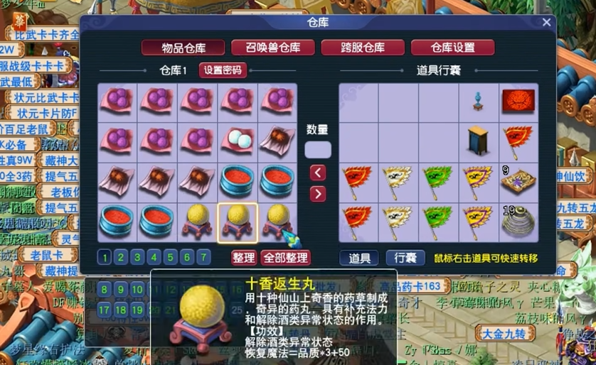 梦幻西游宠环都要什么东西