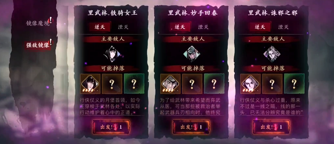 影之刃3的精炼点怎么获得