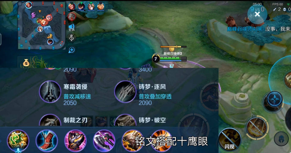 王者荣耀苏烈暴力出装有什么