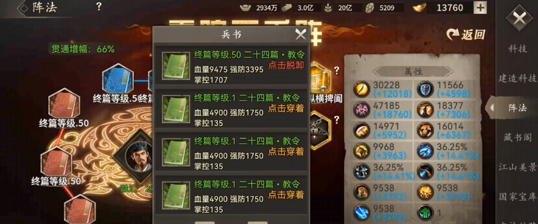 攻城掠地手游如何加快合成兵书