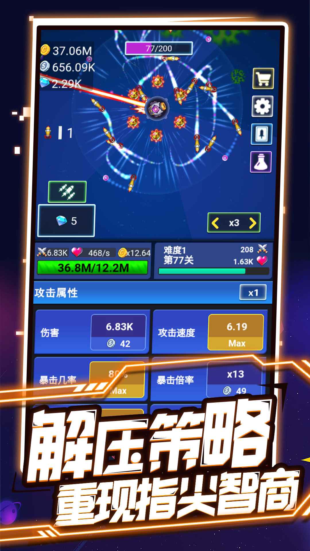 开心泡泡大战截图2