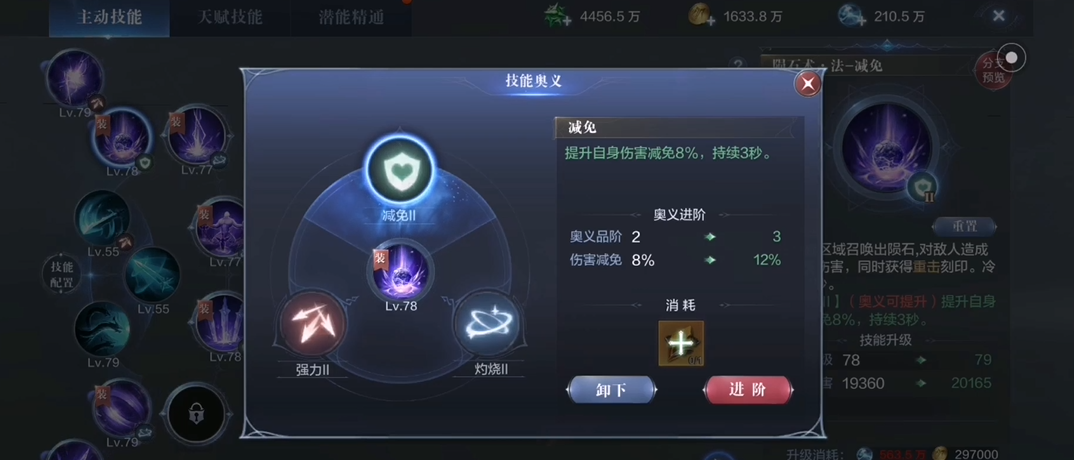 全民奇迹2魔导师带哪五个技能