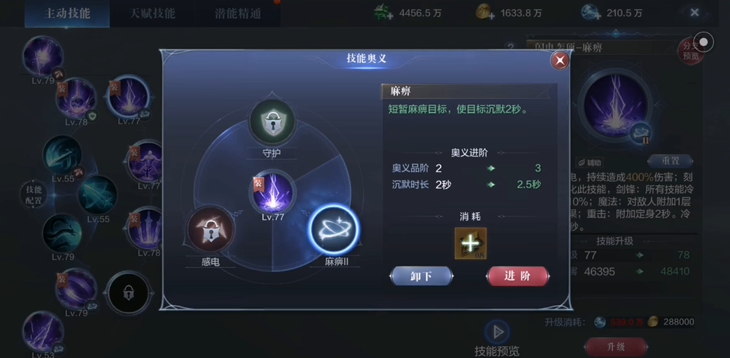 全民奇迹2魔导师带哪五个技能