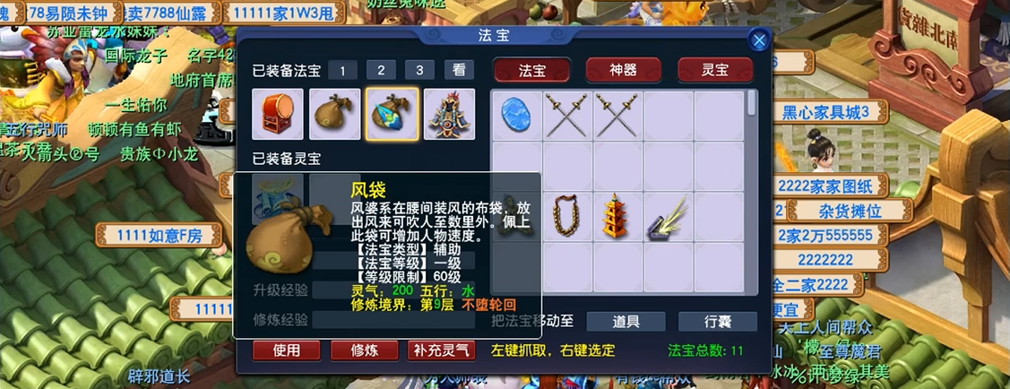 梦幻西游化生寺的法宝有什么用