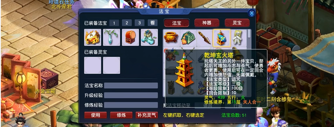 梦幻西游化生寺的法宝有什么用