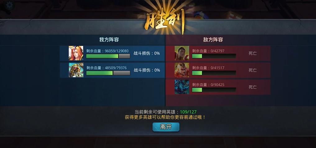 乱斗西游2降龙怎么打地藏