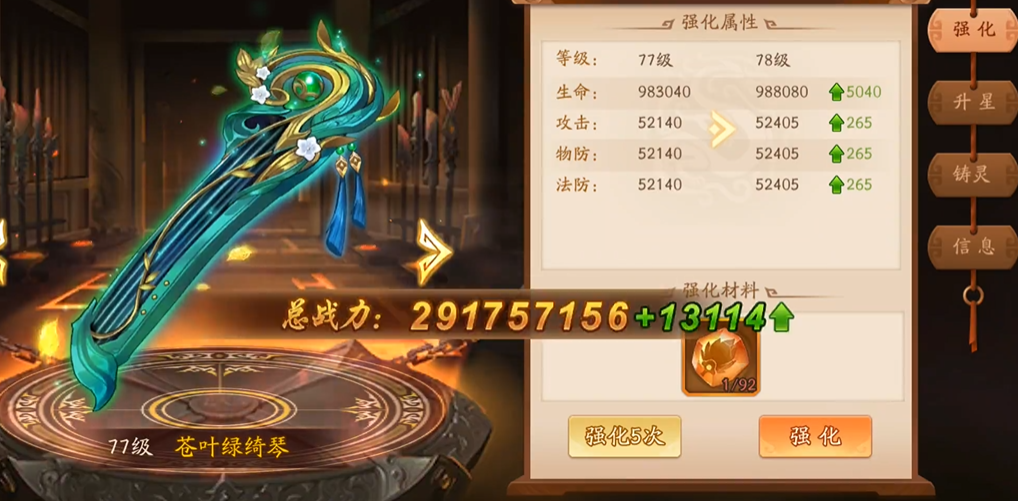 少年三国志2蜀国金神兵怎么玩