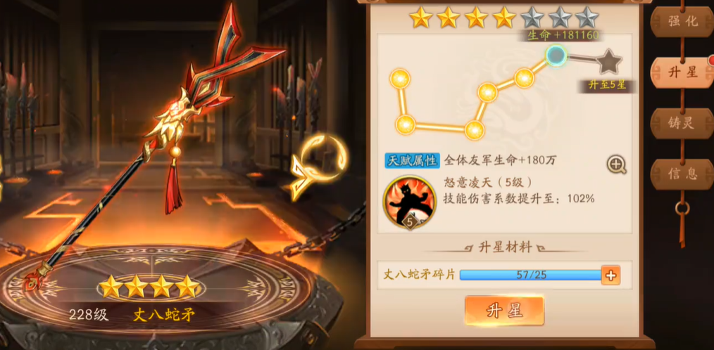 少年三国志2蜀国金神兵怎么玩
