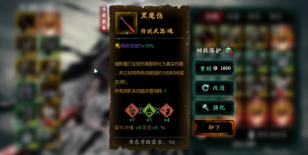 影之刃3罪业裂缝在哪里