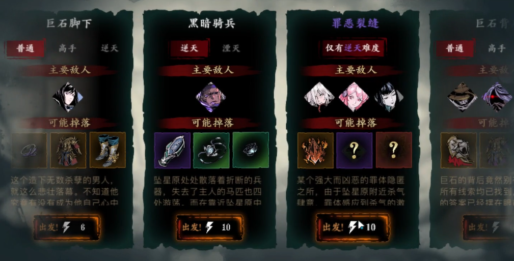 影之刃3罪业裂缝在哪里