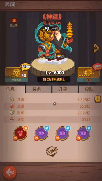 咸鱼之王pk关羽用什么阵容好