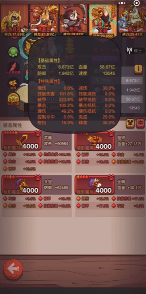 咸鱼之王pk关羽用什么阵容好